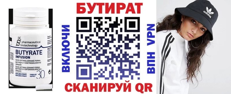 Бутират BDO 33%  наркота  Пучеж 