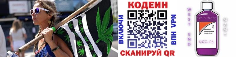 наркошоп Пучеж Codein Purple Drank