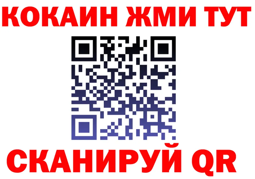 Cocaine Fish Scale tor мориарти MEGA Пучеж
